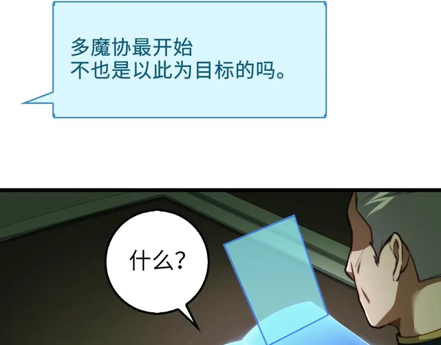第12话 我在第几层19