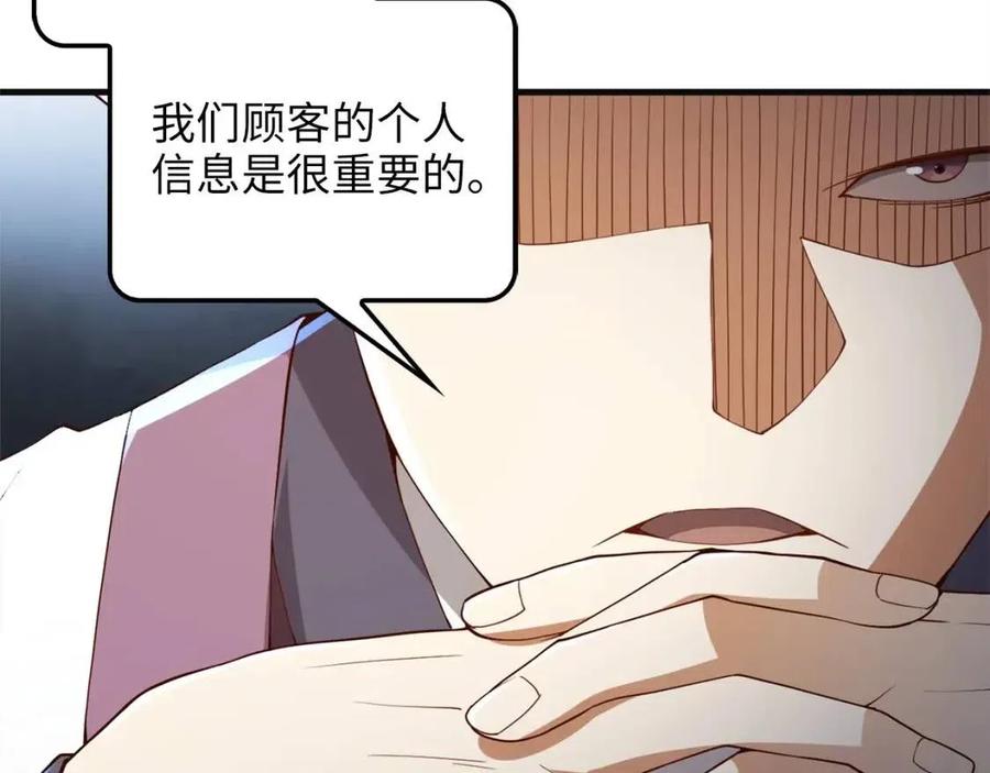 第40话 同流合污152