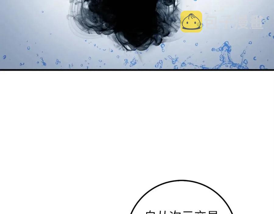 第43话 求求你！97