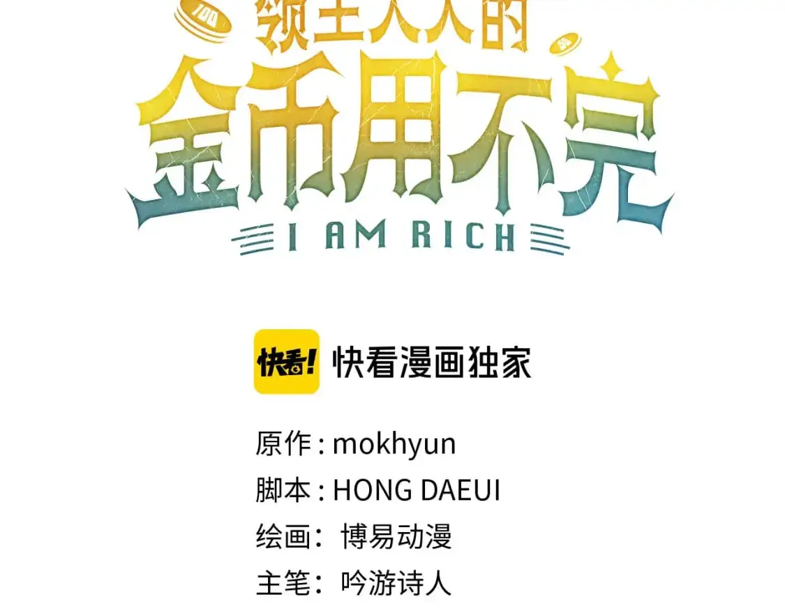 第114话 英雄的蒸发34