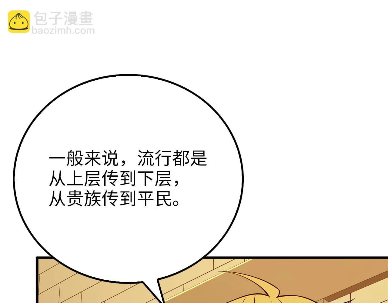 第98话 秋季宴会160