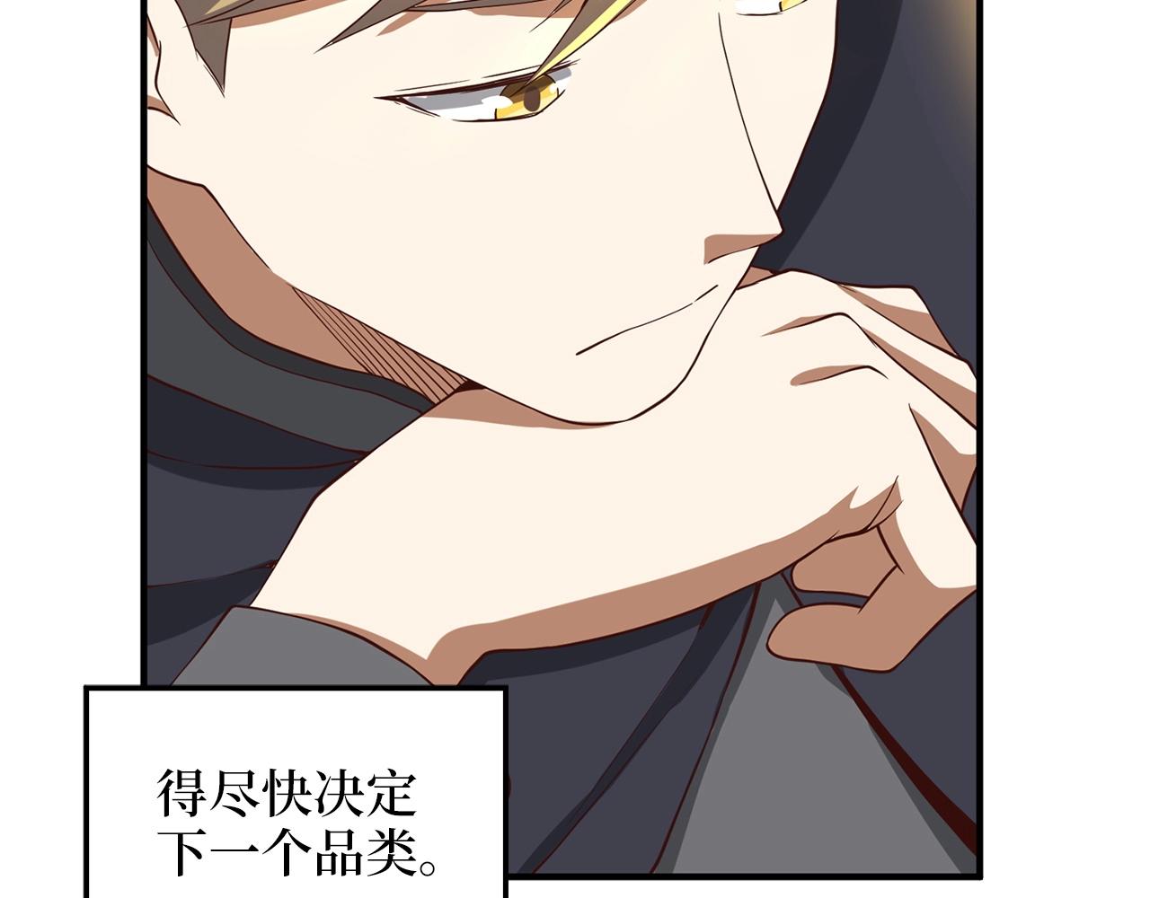 第30话 宠物贴贴141