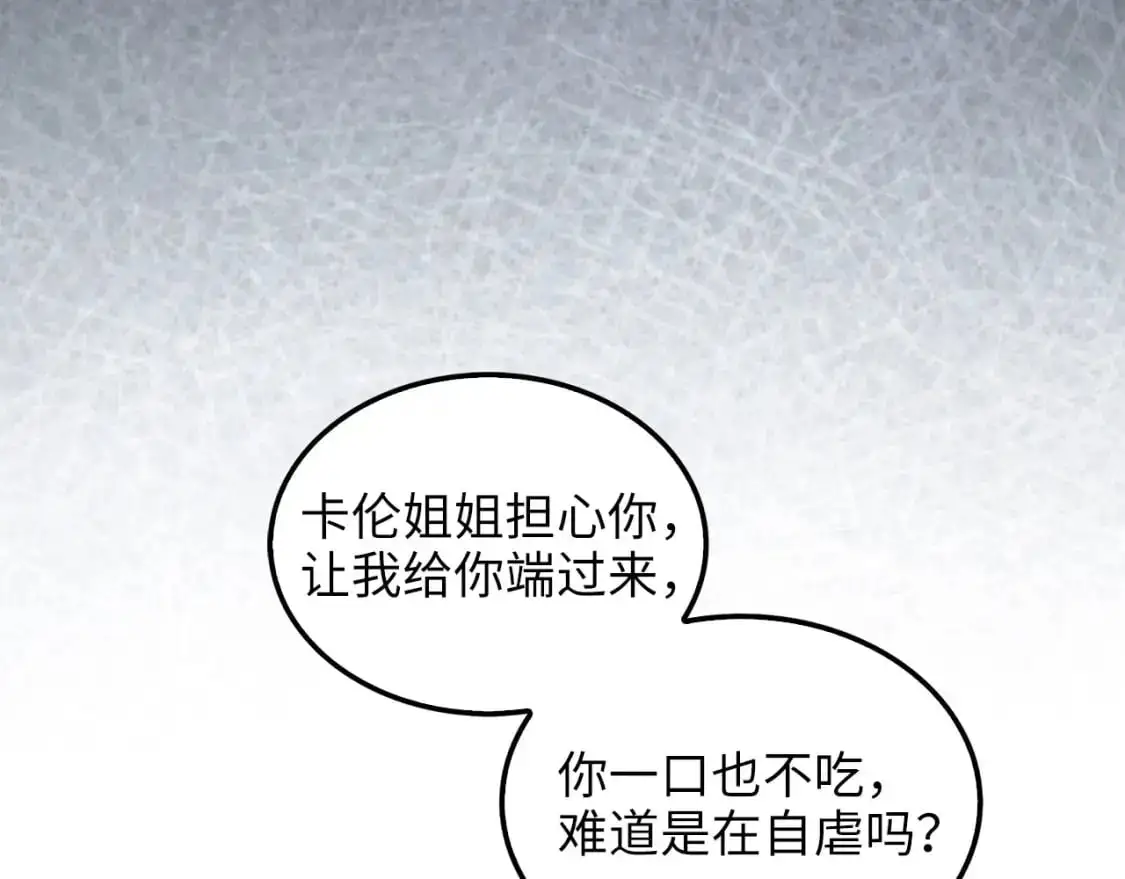 第114话 英雄的蒸发90