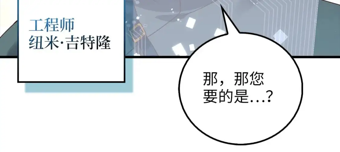第106话 4代机甲235