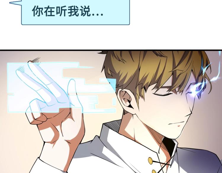 第6话 0界到1界100