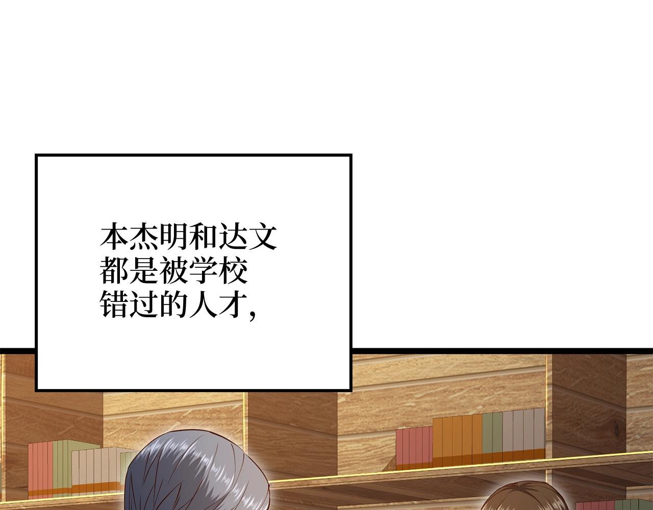 第75话 飞上俱乐部60