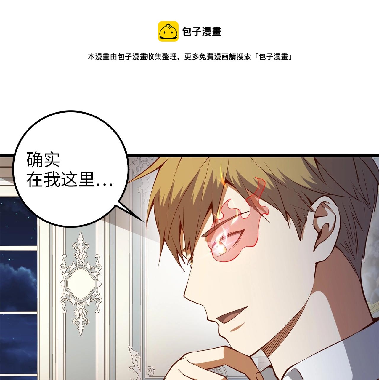 第54话 玉面金龙72