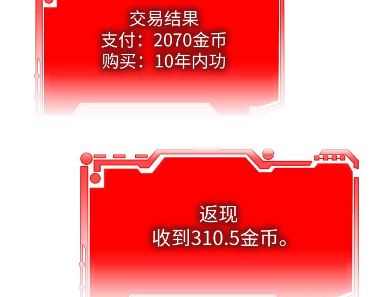 第19话 购买内功110