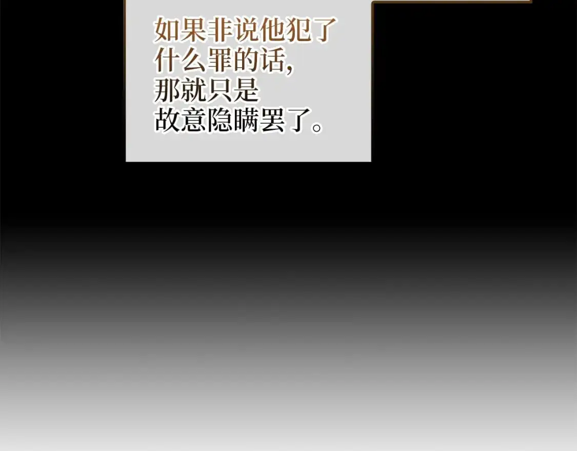 第111话 另有阴谋86
