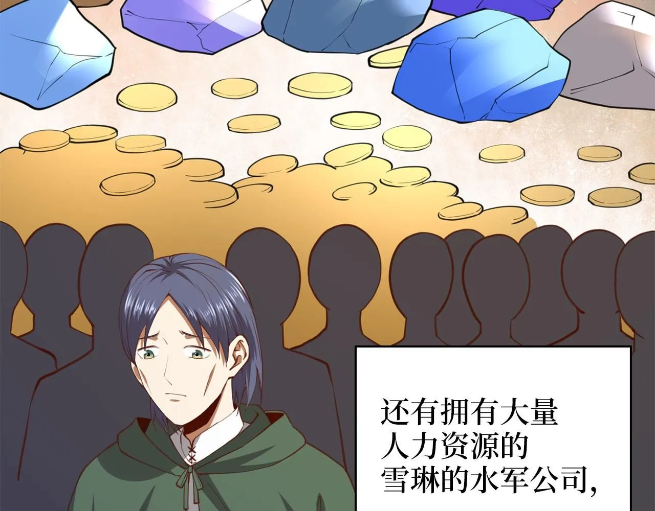 第91话 拉拢26
