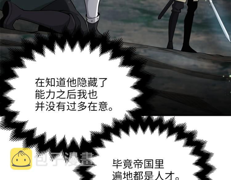 第21话 间谍142