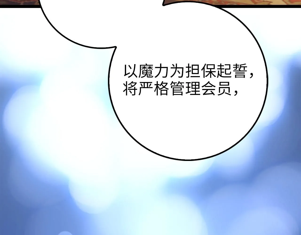 第85话 南部狂女5