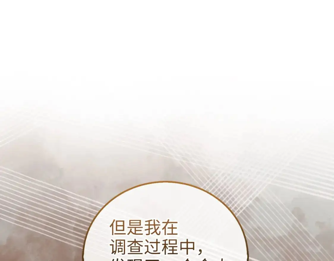 第111话 另有阴谋29