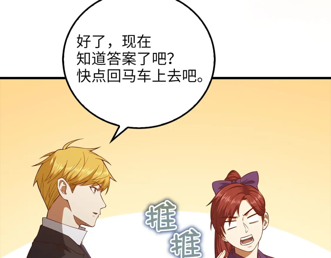 第99话 宣战180