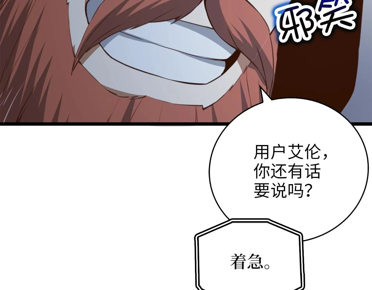 第89话 打了小的来老的182