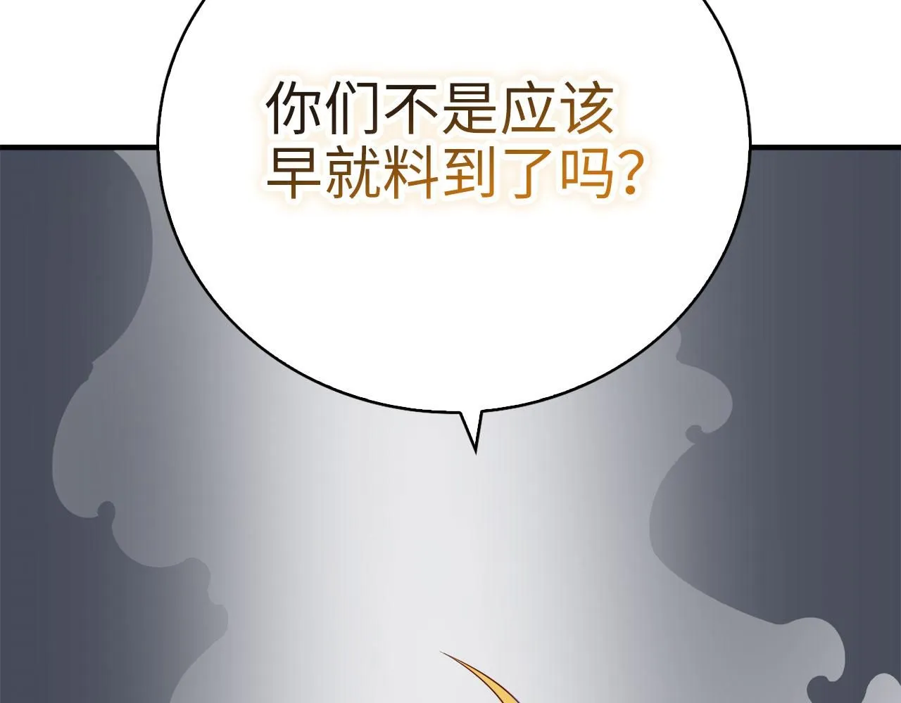 第92话 大仇得报192