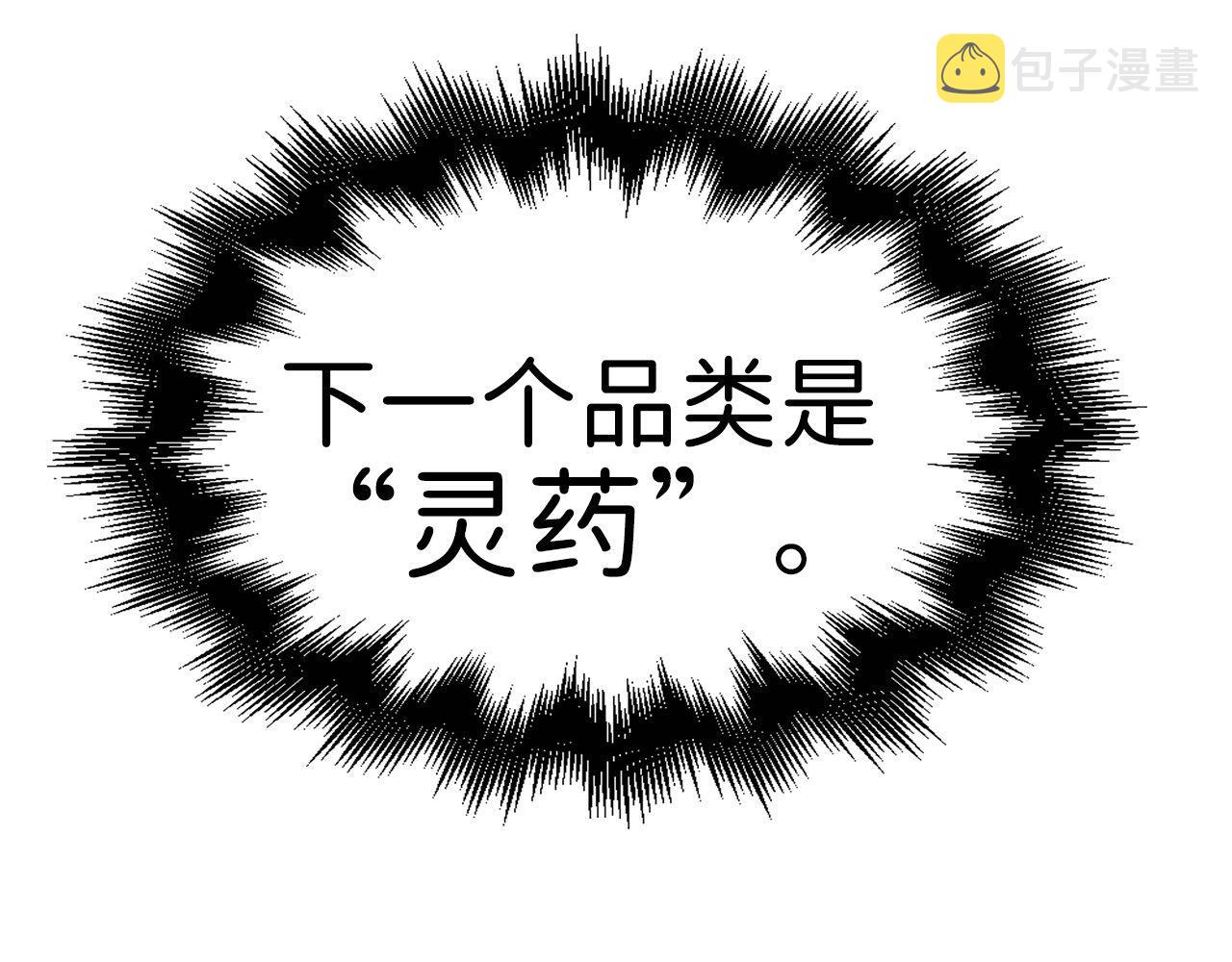 第31话 社交之星26