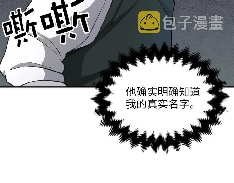 第21话 间谍98