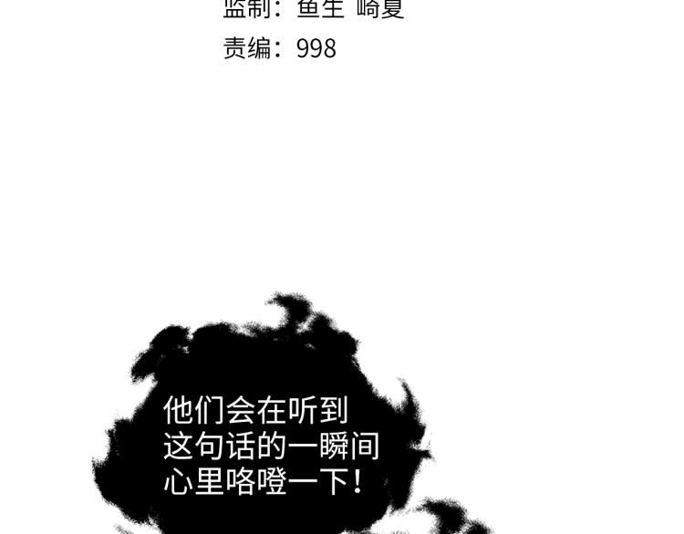 第20话 阴阳蛊32