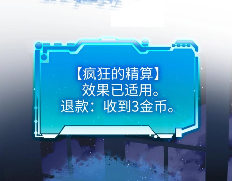 第5话 满级MAX83