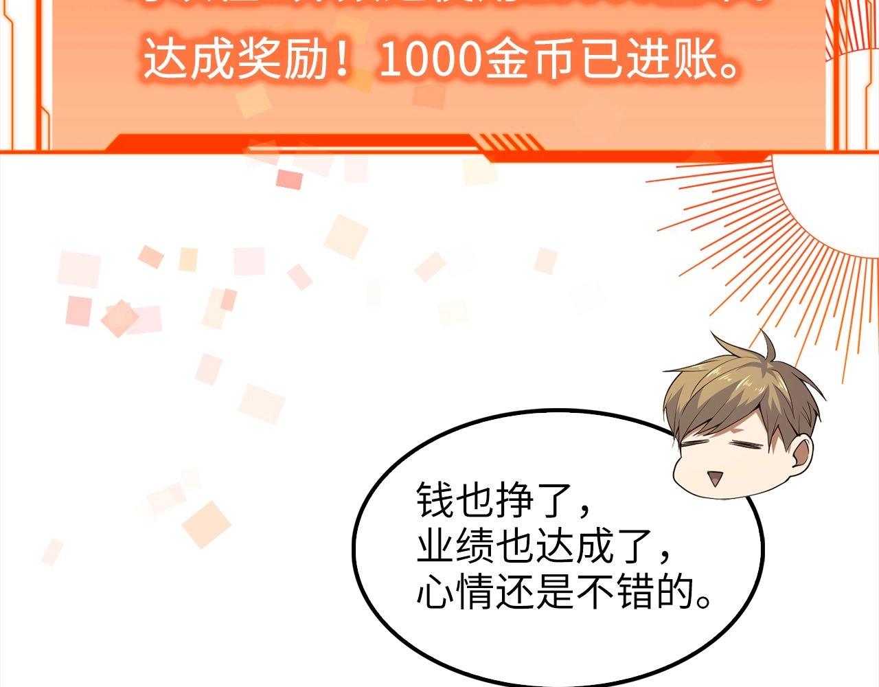 第31话 社交之星22