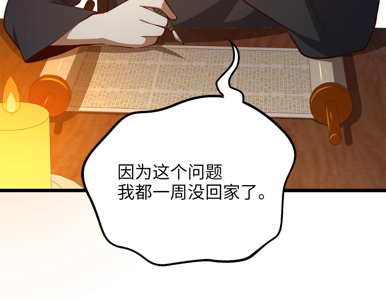 第79话 关起门来的测试65