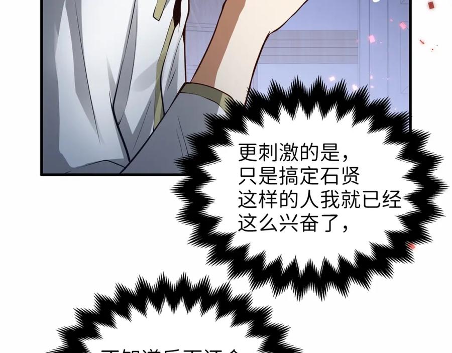 第16话 物归原主14
