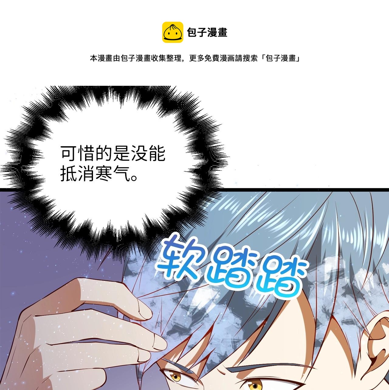 第55话 怒气难消196