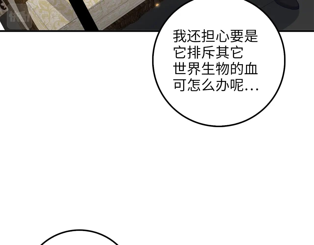 第29话 破壳133