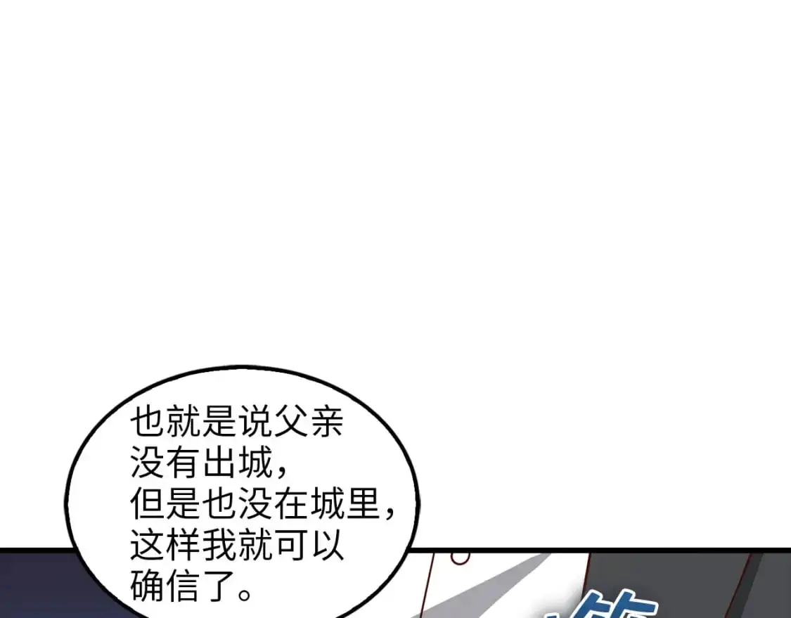 第114话 英雄的蒸发140