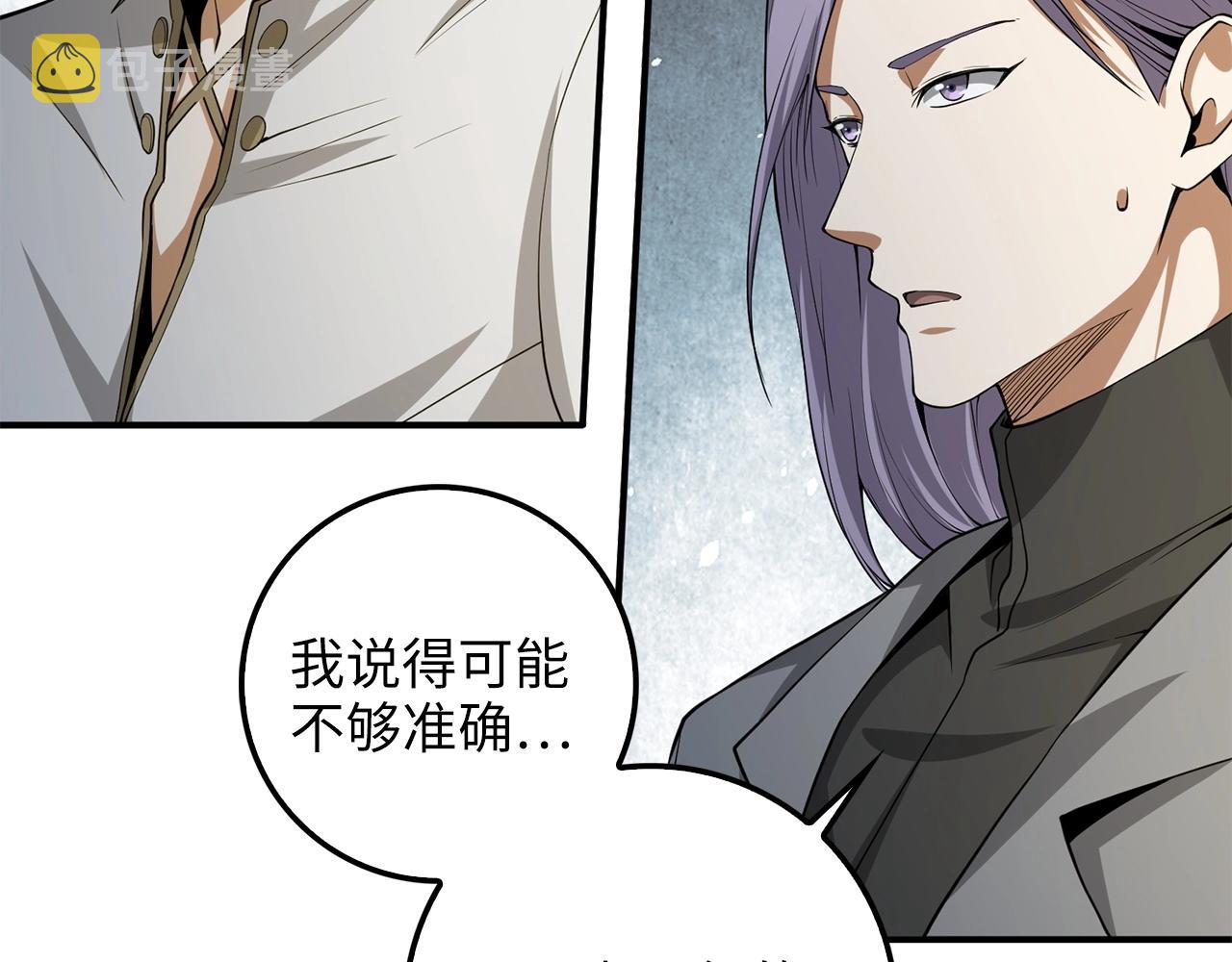 第23话 血脉79