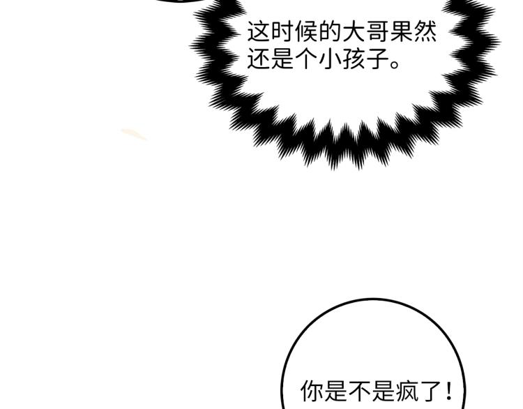 第9话 树敌8
