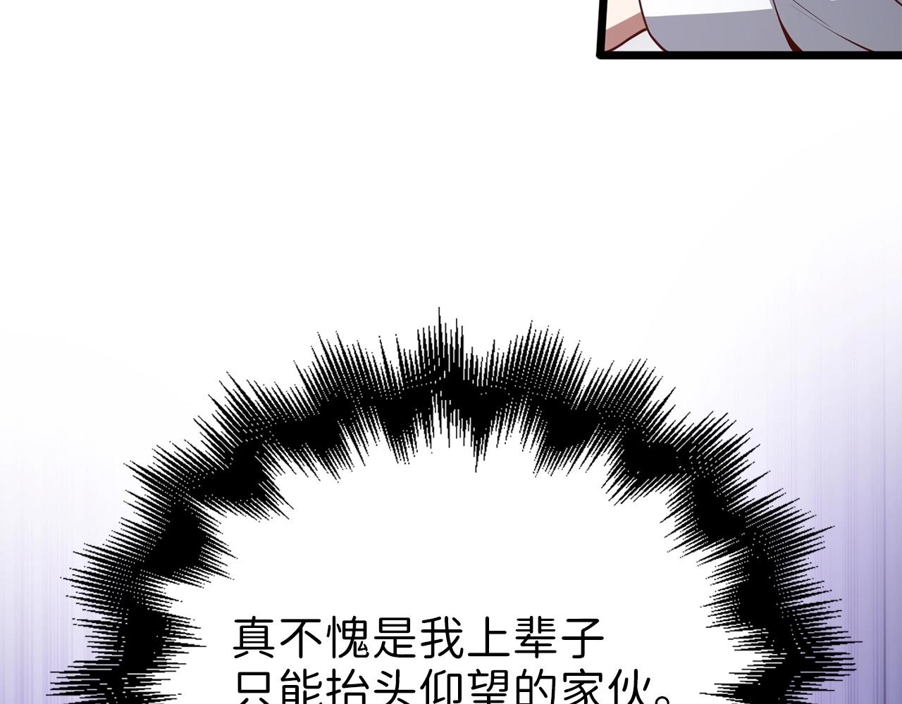 第63话 切磋结果11