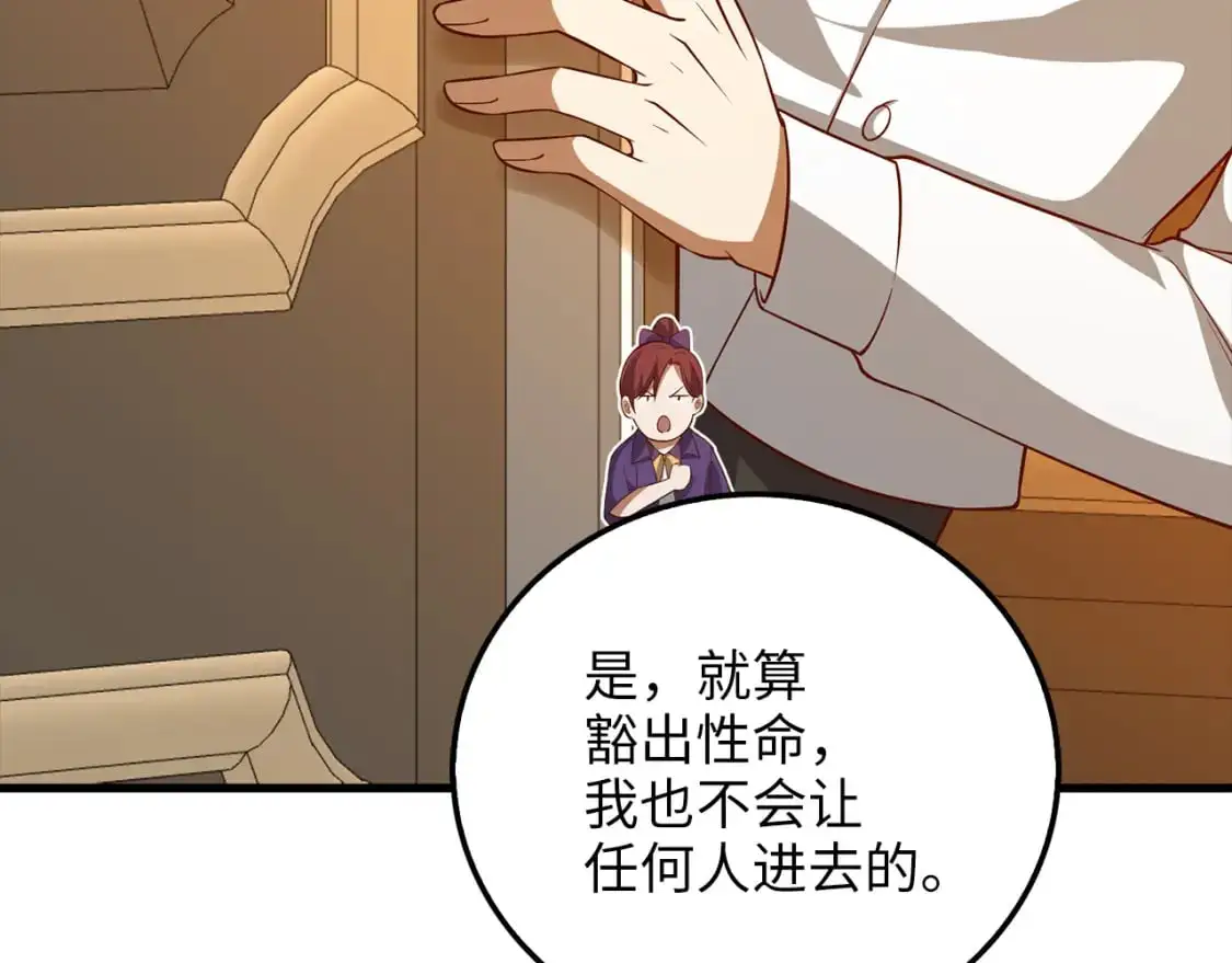 第105话  治疗45
