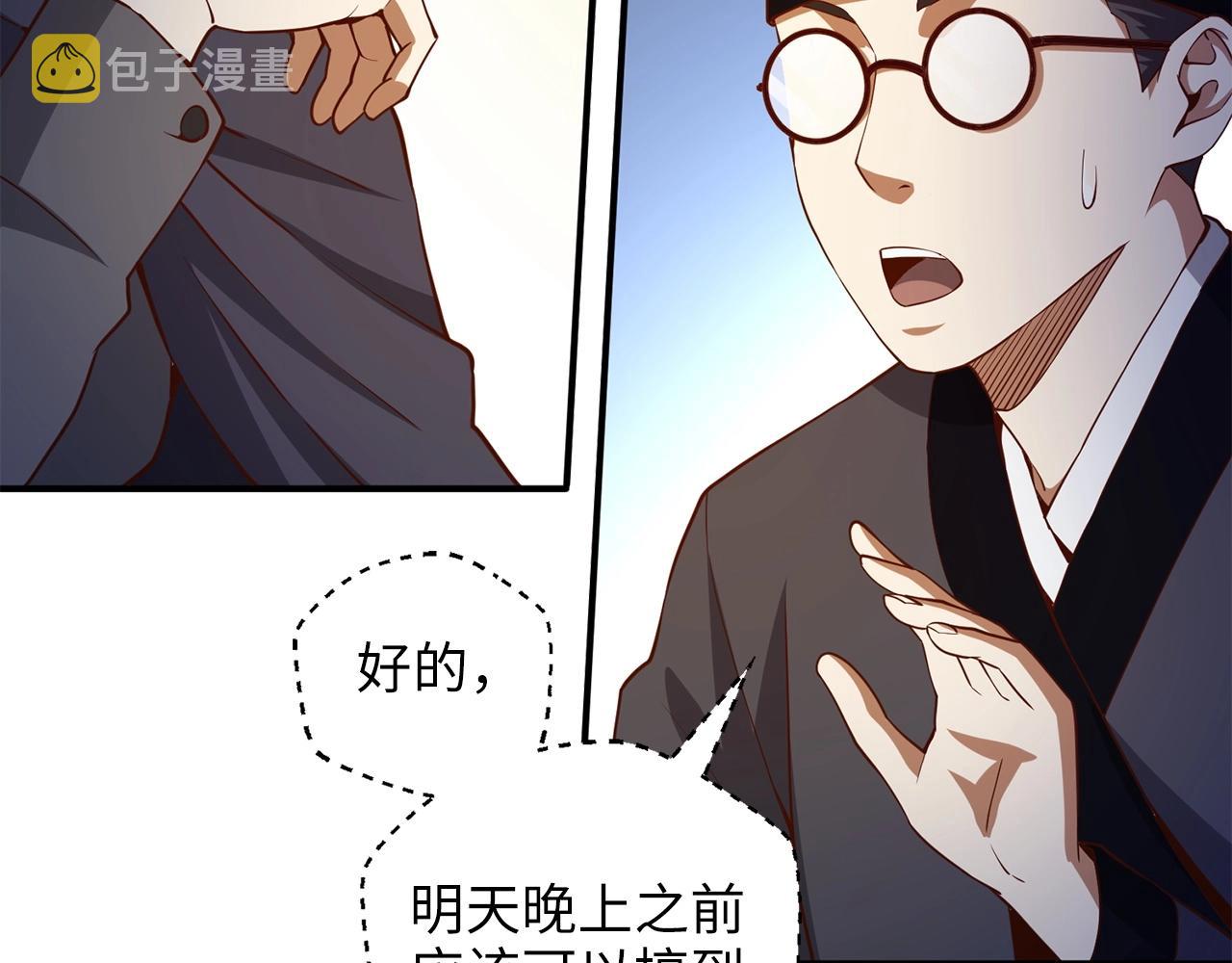 第45话 学院36