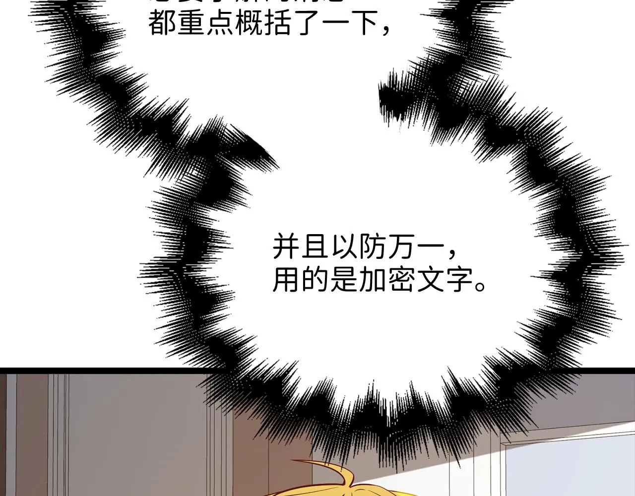 第98话 秋季宴会19