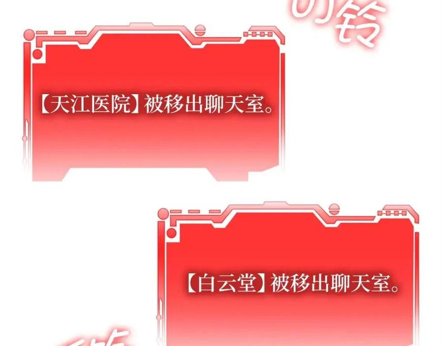 第42话 天赐良机109