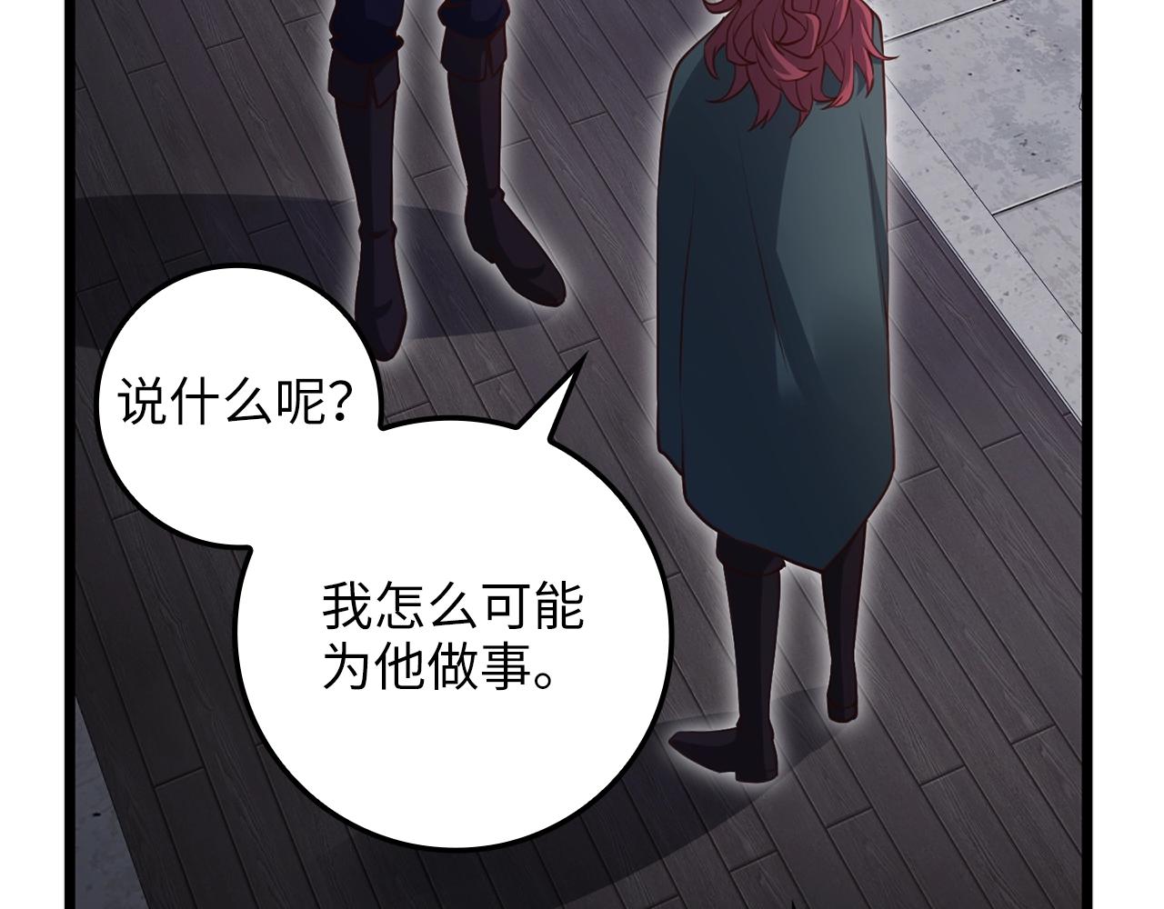 第78话 女人只会影响我65