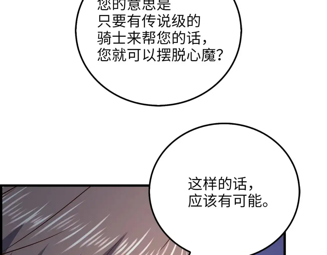 第104话 心魔215