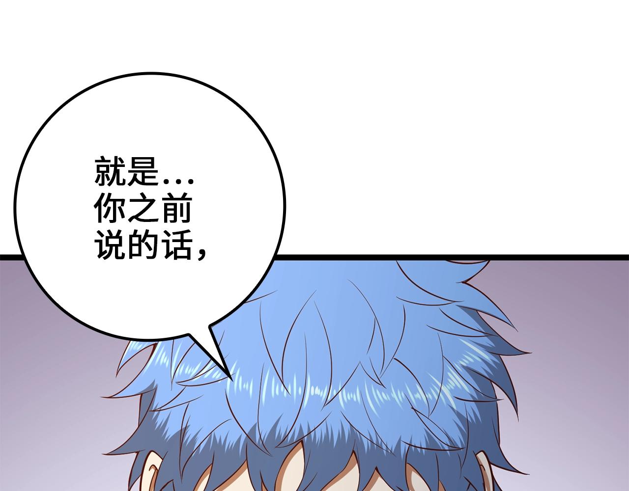 第74话 对抗102