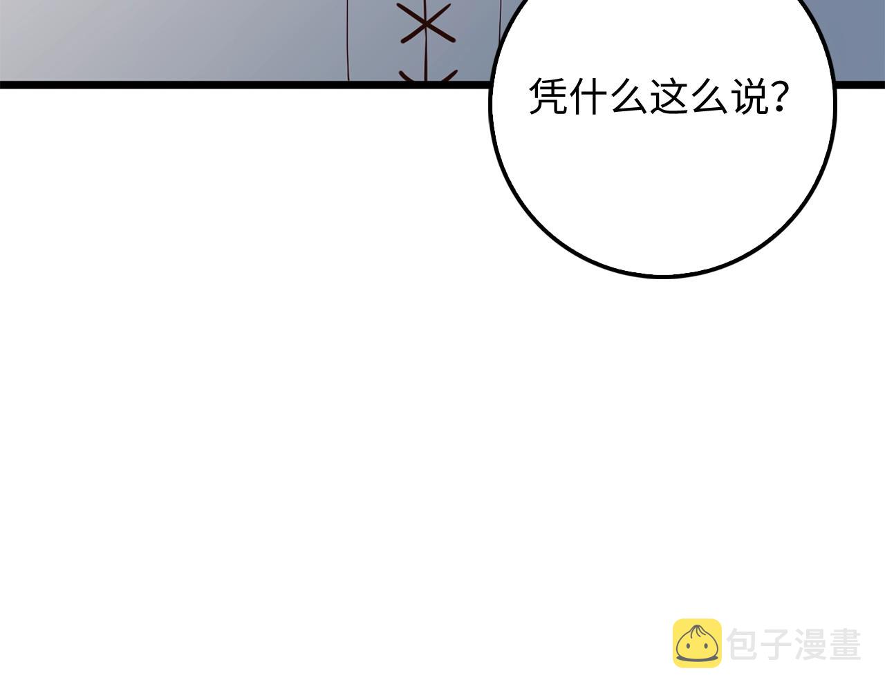 第61话 盘问94