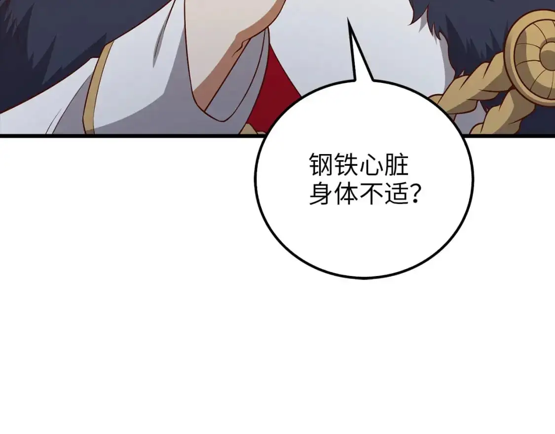 第105话  治疗143
