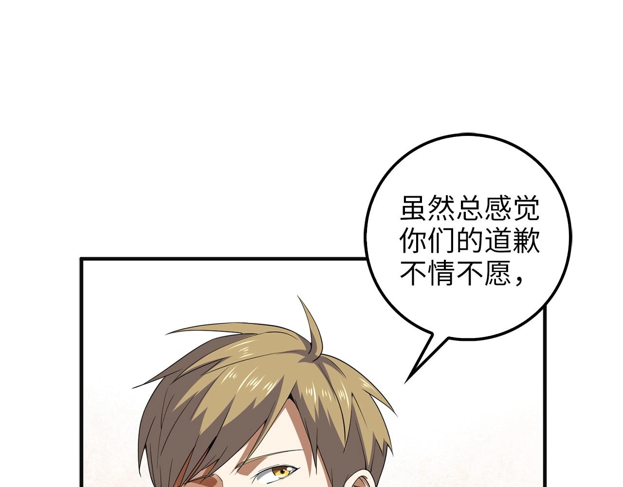 第35话 深夜拜访88