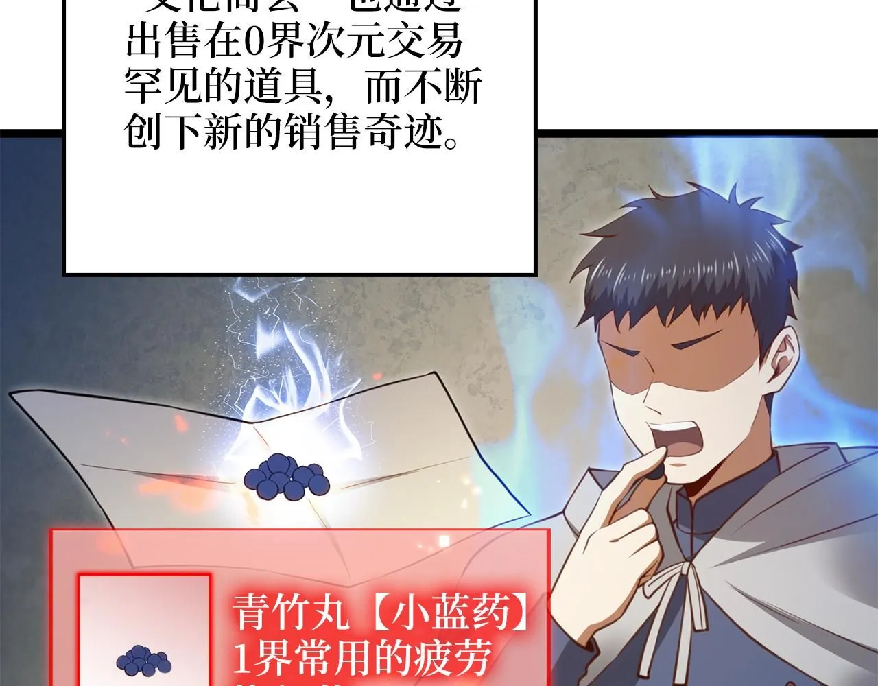 第93话 诬陷16