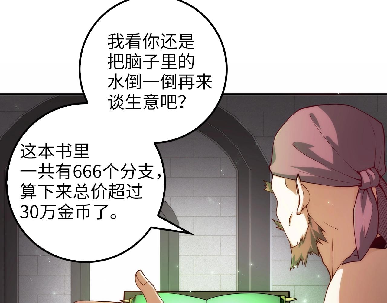 第28话 行星级怪兽91
