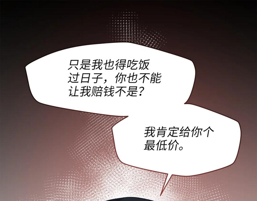 第15话 猎物上钩了108