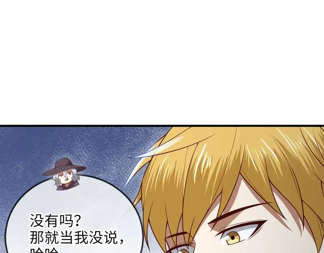 第94话 召唤恶魔仪式120