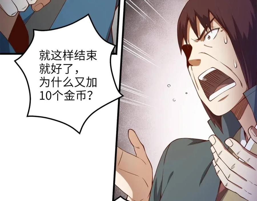 第42话 天赐良机51