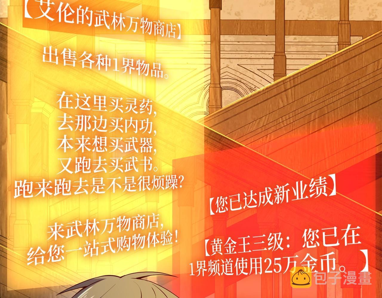 第65话 可怜的二哥8