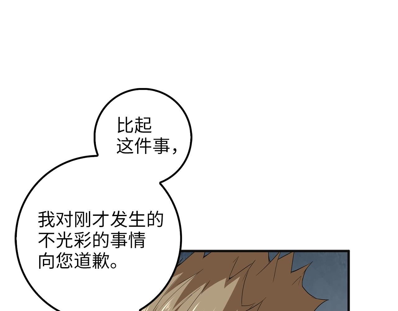 第34话 钢铁心脏88